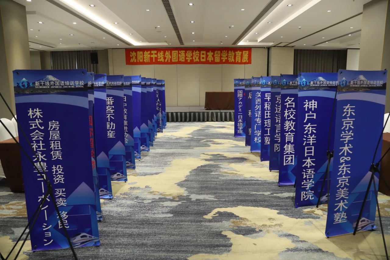 新干線教育第31屆日本留學(xué)教育展圓滿收官！