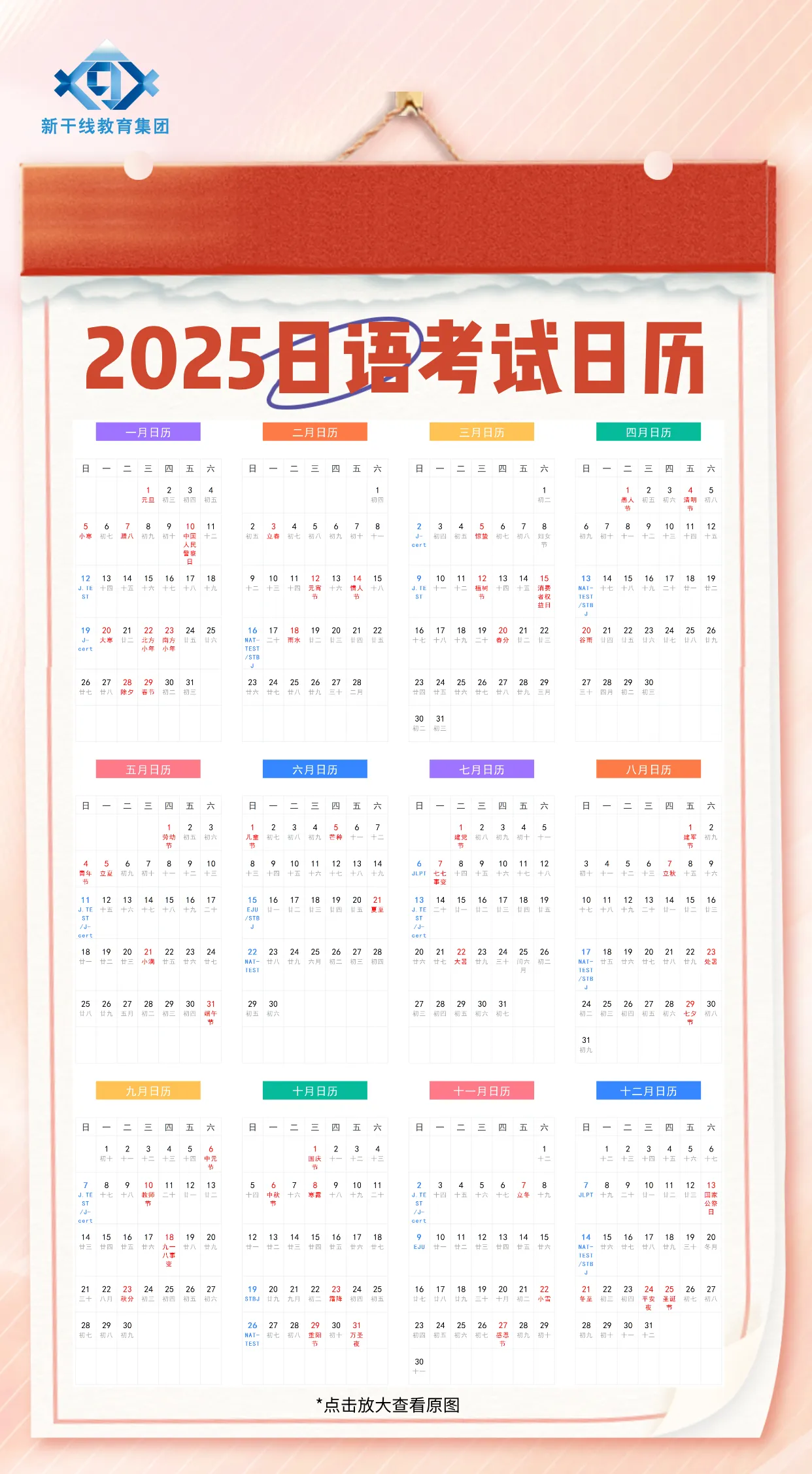 21世紀(jì)佳益出國留學(xué)