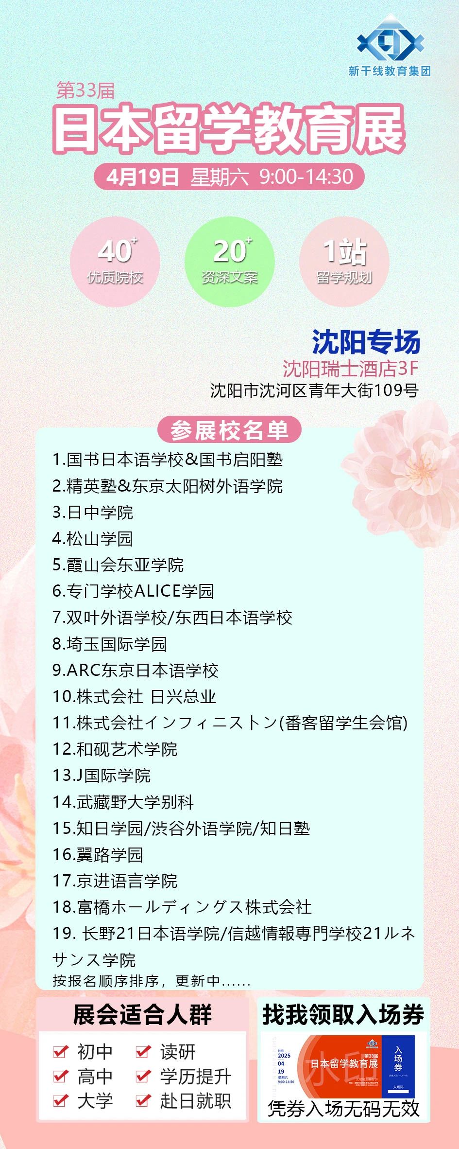 21世紀佳益出國留學