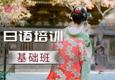 日語(yǔ)學(xué)習(xí)為什么不建議自學(xué)？